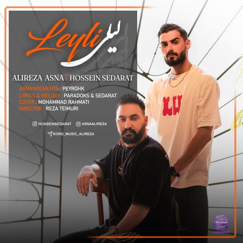 علیرضا اثنا و حسین صدارت - لیلی